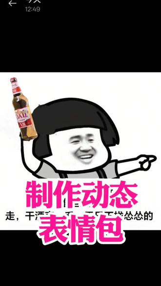 教大家用豆包制作动态表情#表情包 #动态图制作 #表情包制作 #p图 #无痕改字