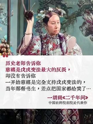 两千年王朝兴衰,一本看透‼️ 史学大家胡绳经典《二千年间》,跳出编年体,直击核心! 皇权、官僚、军队、农民..独特视角,深度剖析!读史明智,化解焦虑。当你困在琐碎、眼界受限,翻开它,格局大开!#历史故事 #好书推荐#中国历史