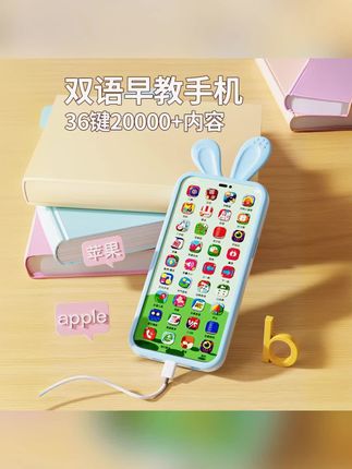 皇恩优品早教多功能充电手机玩具真电话宝妈带娃开发智力玩具#手机玩具 #玩具手机 #玩具手机儿童仿真电话 #玩具手机推荐 #仿真手机玩具