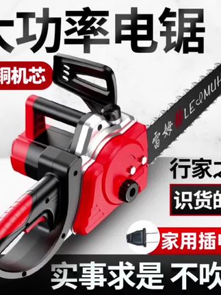 #高性能实用工具 220V插电式电锯小型家用手持伐木锯柴切割木头锯树电动链条锯#厂家直发品质保证 #爆款热卖中 @DOU+小助手 @巨量千川