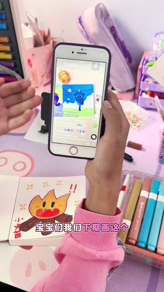 |挑战100天成为画画博主|小火苗🔥