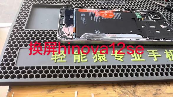 Hi nova12se換屏 #手机维修换屏 #手机维修#手机主板维修