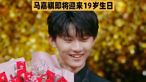 马嘉琪准备19岁生日直播。