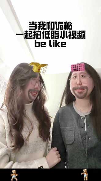都拍低脂小视频了,得让自己笑够
诡秘:@Zzzzzzz
#请勿笑喷 #抽象 #合拍手势舞 #抽象小视频 #花絮