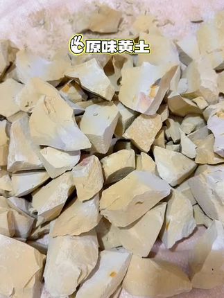 纯黄土
