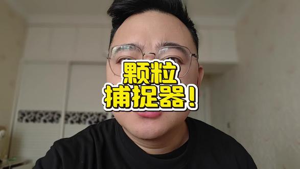 搜索 不带颗粒扑捉器的车 看到底都有那些#汽车