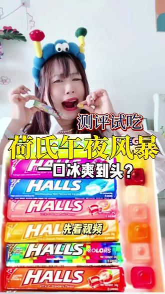 荷氏薄荷糖午夜风暴特强薄荷西柚味送女友礼物分享糖果小零食品
