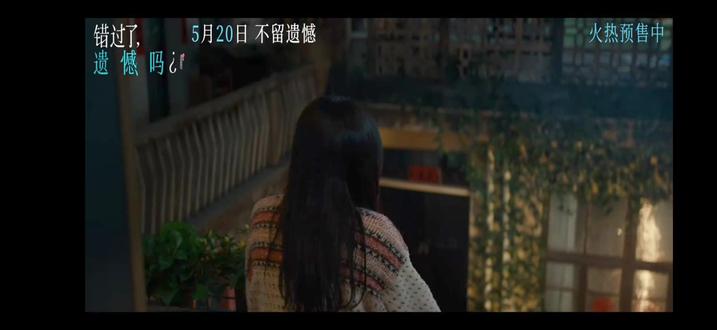 错过了,遗憾吗 这个电影是男的看的多还是女的看的多,单身一个人可以看吗?#电影剧情剧透 #遗憾主题电影推荐