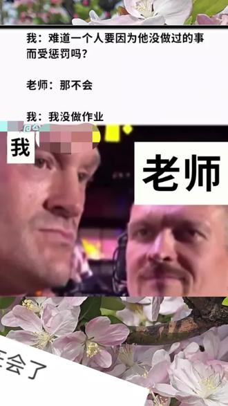 我没做作业#搞笑 #搞笑段子 #开心一刻 #看一遍笑一遍 @抖音小助手