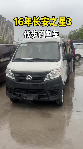 16年长安之星3 五万公里实表 内饰特别新 代步钓鱼 合适#二手车 #长安之星3