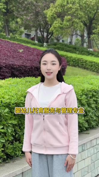 我爱我的学生,我爱我的学校,我爱我的职业。花开的时候,我在川南幼专等你❤️#托育 #托育早教 #大学生活 #大学生 #大学校园