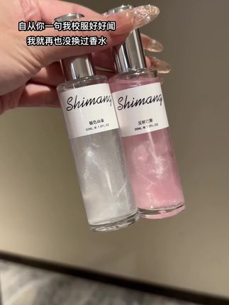 被男朋友追着闻夸无数次的反转巴黎香水真的好好闻 女孩子#伪体香 的秘密就是它!#香水分享 #斩男香 #持久留香 #学生党平价安利