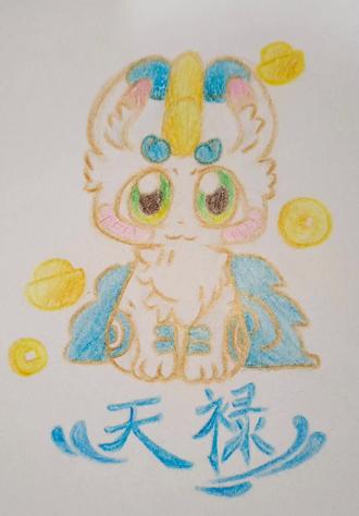 自己画一些有兽焉图片(有觉得画的不好的地方可以指出来)