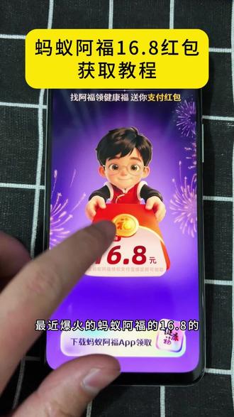 《云云小猫》蚂蚁阿福16.8红包获取使用教程来了 蚂蚁阿福红包怎么拿 #蚂蚁阿福 #红包 #蚂蚁阿福红包 #薅羊毛 #