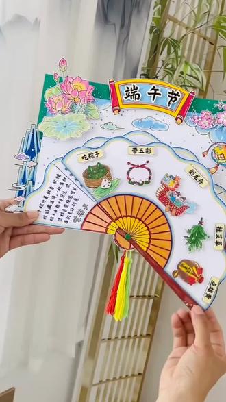 端午习俗端午节立体手抄报模板线稿教程 被这幅中国风端午节手抄报惊艳到了!端午习俗立体手抄报,中国传统节日手抄报模板,会旋转的机关小报端午节手抄报,快收藏画起来吧!#端午节主题画#端午节简笔画 #端午节绘画 #好物推荐🔥