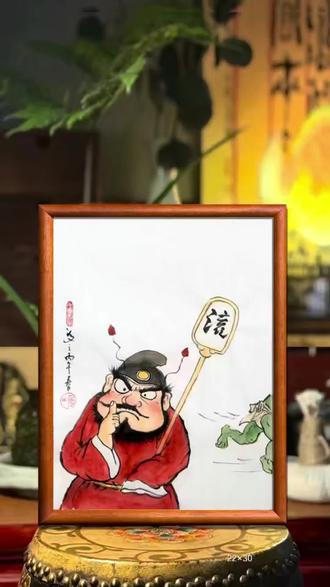 一幅简单表达情绪的钟馗水墨画,滚。#新水墨 #钟馗 #墨字 #不是书法