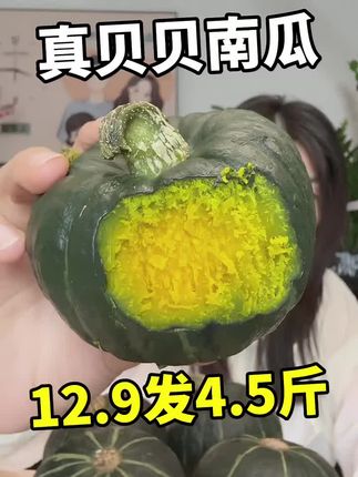 真贝贝南瓜#贝贝南瓜 #代餐 #粗粮