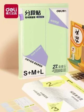 分段式包书膜透明磨砂切角包书皮学生课本保护书套不易起泡#课本保护书套