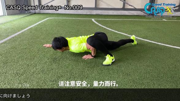 娃运动僵硬发力差?试试专业青训常用的「低姿爬行训练」🦎
家有踢球娃的爸妈看过来!孩子跑跳笨拙、传球射门发力不畅?多半是肩胛骨联动不足影响了动作流畅度。「蜥蜴移动」可帮助激活肩背协同,提升身体协调性,是孩子运动能力的优质训练动作⚽
✅ 3个核心要点,零基础也能会:
1. 低姿态爬行:平行于地面,感受蜥蜴移动
2. 视线始终向前:不低头护颈椎,顺带练场上预判
3. 手臂向前伸:尽量伸直找发力感,吃力可微弯手肘
📏 分龄训练更科学:
▪️ 小学生:10-15米,慢而稳,主打高质量完成
▪️ 初中生:20米,重控制,找准发力节奏
不限场地,每天几分钟,多数孩子坚持后反馈动作更顺、踢球发力更协调,试试吧~
#今日体能训练
#蜥蜴爬
#日本体能训练
#日本足球青训
#CASQ