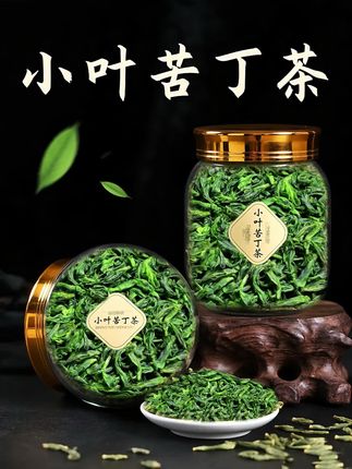 新茶2025年小叶苦丁茶 贵州余庆的云雾山间,藏着一味自然的馈赠——余庆小叶苦丁茶。 ,不同于寻常苦丁的粗犷,它以小叶为姿,带着山岚的清润与阳光的暖意。采撷鲜嫩芽叶,经古法工艺慢烘细捻,干茶条索紧结,色泽墨绿中透着莹润光泽。 ,沸水注入的刹那,茶香便如山间晨雾般漫开,清冽中带着草木的微甘。初尝是恰到好处的清苦,如人生初遇的历练,而后喉头回甘渐生,那股清甜不张扬,却绵长持久,像雨后山涧的清泉,悄悄浸润着味蕾。 ,一杯入喉,涤去身心的浮躁,只留满口清芳。无论是伏案工作的午后,还是亲朋小聚的闲时,泡上一壶余庆小叶苦丁,便是把山间的清新与岁月的沉淀,都融进了这一盏茶汤里。#今天你喝茶了吗 #小叶苦丁茶 #口粮茶推荐 #爱喝茶的关注我 #召唤茶友