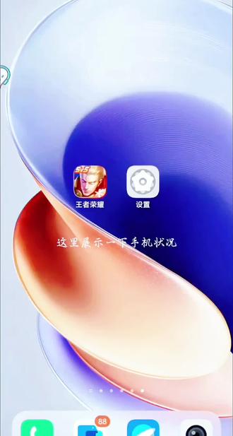 满电挑战!iQOOZ11Turbo 玩王者荣耀能撑多久 本次对 iQOOZ11Turbo 进行满电续航实测,从100%电量开始,全程持续游玩王者荣耀,画质与帧率均保持拉满状态,不充电、不切后台、不中途暂停。 从开始游戏到电量还剩 2%,一共坚持了3小时50分钟,整体续航表现符合日常高强度游戏使用需求。#iQOOZ11turbo #王者荣耀