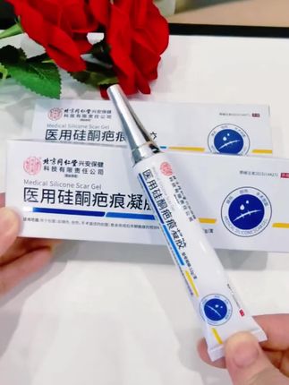 你还在为疤痕而烦恼吗?来试试这款#北京同仁堂疤痕凝胶#疤痕#烧伤烫伤 #痘印 #好东西一起分享