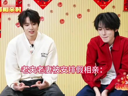 #文轩 #碗盆 真夫妻怎么演