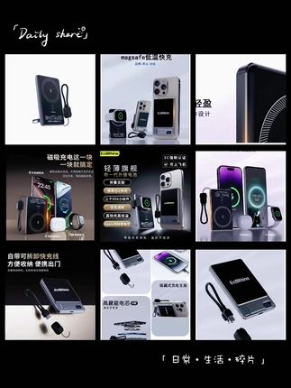 Eco Rhino磁吸外接三合一外接电池Qi2磁吸无线快充超轻薄手机电池#磁吸外接三合一 #磁吸无线快充