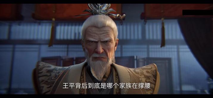 这集王平燃点!!!#国漫推荐 #国漫 #仙逆