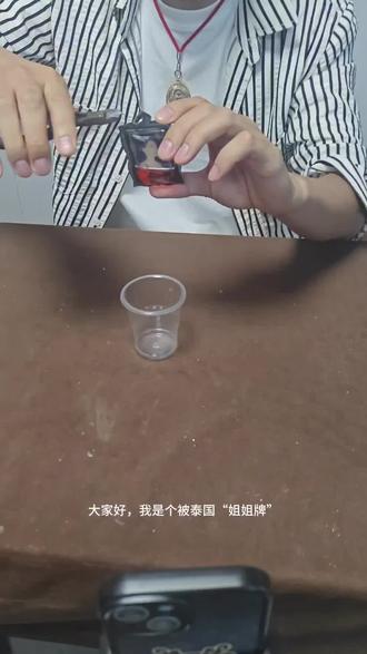 本人亲身经历##泰牌#夜场#禅心泰佛树明老师