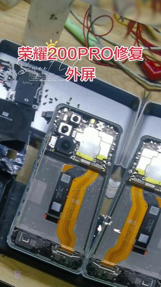 荣耀200PRO换外屏
