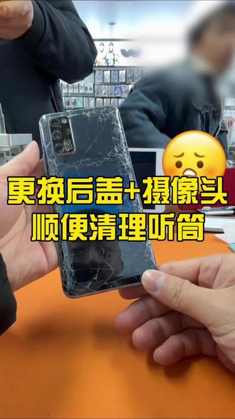 手机维修#荣耀v30pro #很慧修 #手机维修 #达州手机维修 #很慧修123手机维修