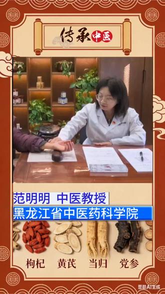 范明明教授看诊辑录(十四)
#范明明教授#名医风采#中医