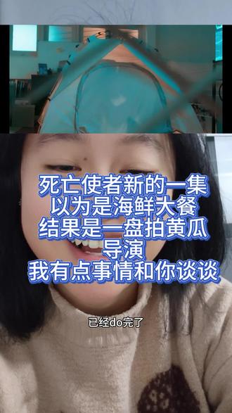 这盘拍黄瓜一点也不香#死亡使者 #poohpavel #他泰#噗噗帕姐 #ruai干倒白泥