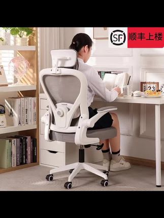 电脑椅舒适久坐家用人体工学椅书房初高中青少年学习椅小学生座椅