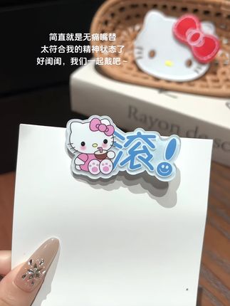 这个发夹就是我的嘴替吧😂好龟龟,买了我们一起戴 #头饰发饰 #头饰搭配 #嘴替 #爱了爱了#敲可爱