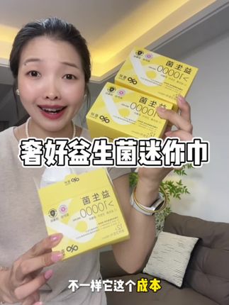 姐妹们,抓紧来薅#奢好 这款#迷你巾,上新活动太香了,还是有益生菌护体的#奢好益生菌卫生巾 #护垫 #女生必备