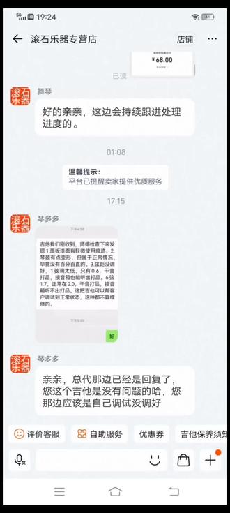 关于prs电吉他 天猫 滚石乐器专营店 7000多元买了一支prs cu44qq,第一天只是开包,第三天试了一下,发现2.53弦高严重打品后找客服,客服第一句话就是打品他很正常,然后录音后很明显,想退,又以验证了外包装的防伪拒绝退货。
客服又说听不到录音内的打品,昨天发去了售后,售后检测显示插音箱后听得到打品,检测报告写的还有琴颈变形,可以调节解决。
1.这么明显的问题归类到正常现象,合适吗?如果将一只吉他调整到2.5 3.0是可以不打品,琴颈本身变形了,刚买就存在这个问题,以后怎么办?
2.品丝那么严重都拿来作为理由说出厂标配,这就是所谓的prs?没有大厂风范的是,换一支良品这么拒绝?
3.用户拿到手调节钢筋弧度试用,不正常吗?以此为由说是客户调坏了?
4.售后和销售商一丘之骆?检测琴颈变形,都呈现s型了,还说是正常出厂标配?
如果换成你,你还会买这种出厂标配这样的吉他吗?(我能保证,你除了买了后会了解到这种问题厂家的标准回复,而买之前去问,绝对他不会告诉你,买完就得后悔!)