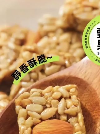 #dou上热门 #抖加小助手 巴旦木葵花籽瓜子酥#酥酥脆脆 #零食推荐 #美食