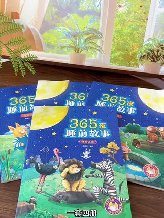每天陪孩子读睡前故事,既能增进亲子关系,还能培养阅读兴趣和语言表达能力#亲子共读 #儿童睡前故事