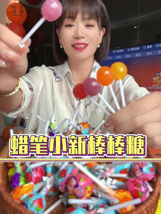 不管过节还是结婚,这个棒棒糖肯定用得上,9.9约50支,四种口味都好吃#棒棒糖#糖果#喜糖#棒棒糖花束