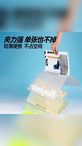 卡西米尔侧开扣旋转文件夹试卷收纳360翻折I型轻松夹取#文件夹 #侧开扣文件夹 #试卷夹 #翻折试卷夹 #旋转文件夹