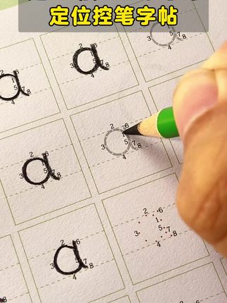 幼儿园刚接触写字,建议先从数字拼音描红开始,每天15分钟,让孩子锻炼控笔运笔能力 #幼儿园 #大班 #中班 #描红字帖