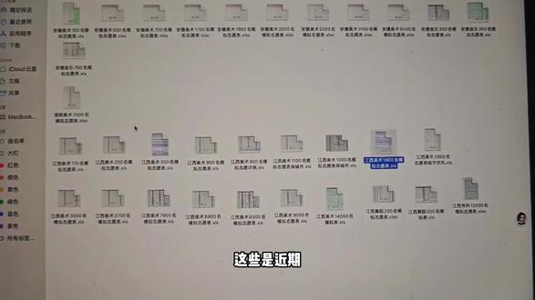 #高考 #艺考#志愿填报#高考志愿 需要模拟填报的在评论区打上专业分和文化分哦