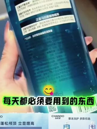 自然堂草本养发控油蓬松0油感高颅顶清爽不油腻洗发水#洗发水 #清洁洗发水 #家用洗发水 #通用洗发水 #瓶装洗发水 @DOU+小助手 @DOU+好生意