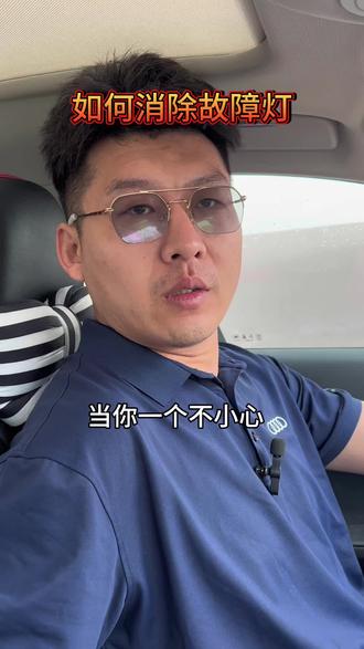 很多朋友问发动机故障怎么去,今天他来了,只要不是硬件出现问题,可以这样解决!#汽车保养与维修 #汽车人共创计划 #说车聊车#用车知识