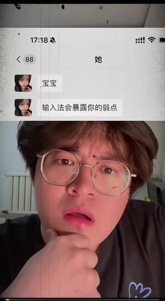 😳前面很接近,是什么导致的#输入法的秘密 #我真的会谢