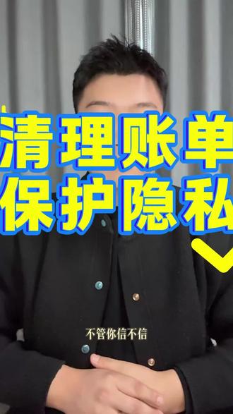 微信账单删除方法,微信转账记录如何彻底删除不被导出#微信账单删除 #微信账单删除方法 #微信账单删除流程 #微信转账记录怎么彻底删除 #微信账单彻底删除