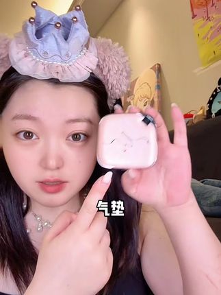 这个气垫我用一次惊艳一次#女生必备 #爱是亿种美学#修可芙气垫