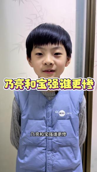 那晚点违约金到底多少兆啊😭#贾乃亮 #王宝强 #年货节